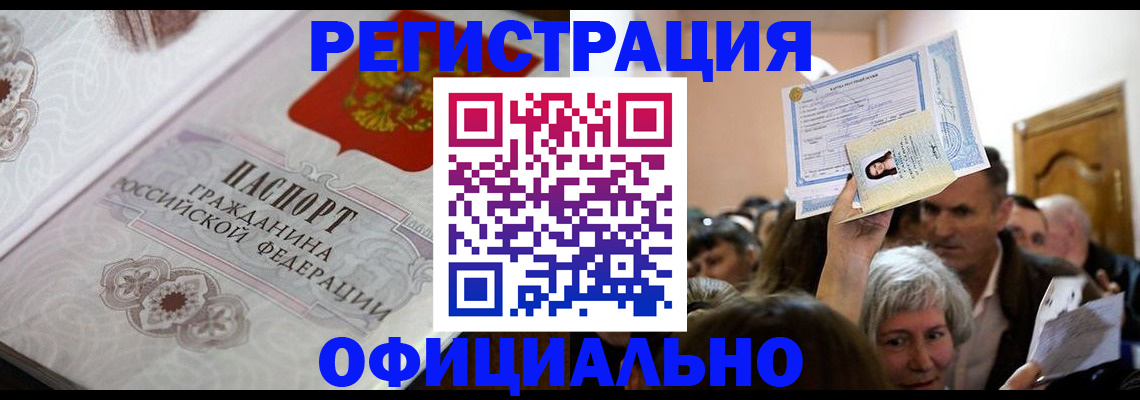 прописка для военкомата в Ставропольском крае