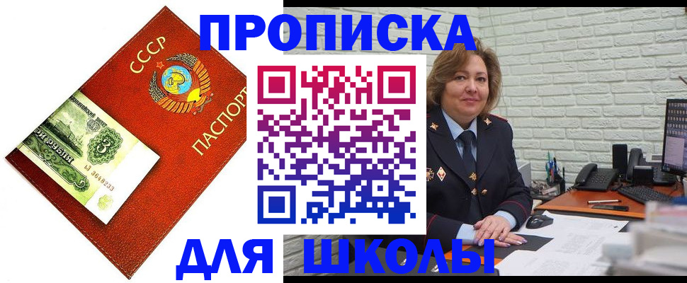 купить прописку в Ставропольском крае