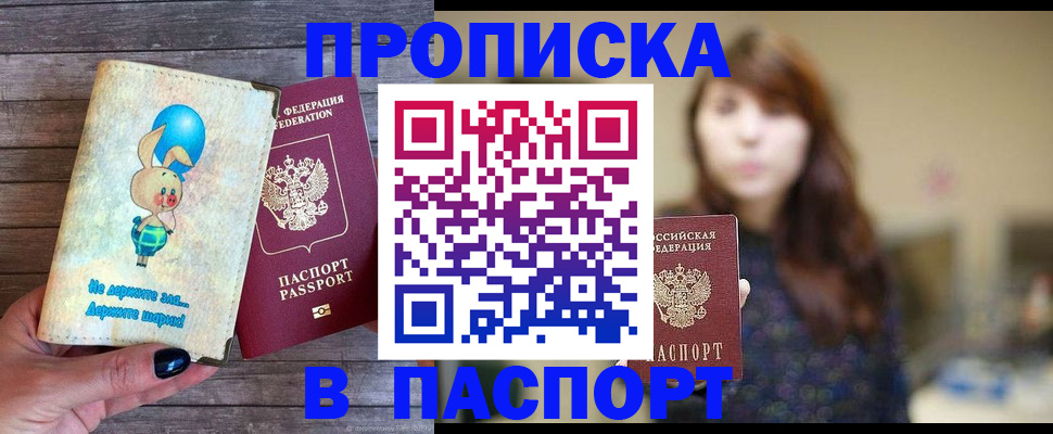 прописка для кредита в Ставропольском крае