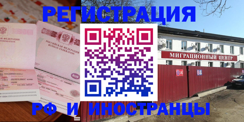 временная регистрация 2025 в Ставропольском крае